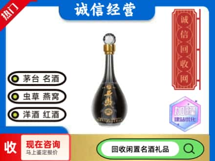 巴音郭楞回收西凤酒